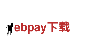 ebpay下载-能源发电企业，可靠、高效